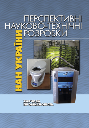 Харчова промисловість