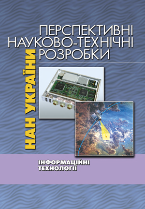 Інформаційні технології