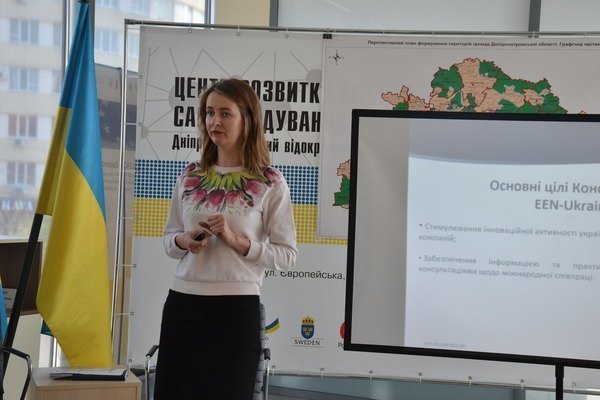 Information day in Dnipro Participation in European Trade forums and exhibitions: opportunities for Ukrainian business