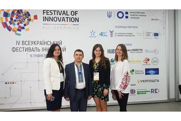 4-й Всеукраїнський фестиваль інновацій 2019