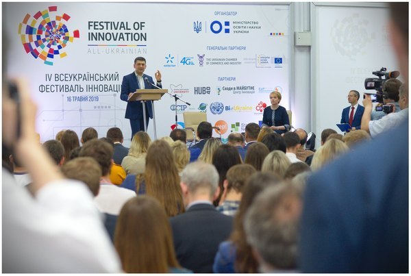 The 4th All-Ukrainian Innovation Festival 2019