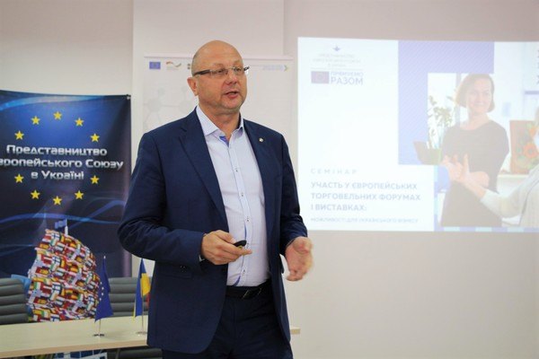Information day in Kharkiv Participation in European Trade forums and exhibitions: opportunities for Ukrainian business