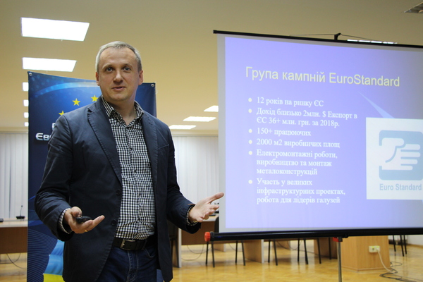 Information day in Lutsk Participation in European Trade forums and exhibitions: opportunities for Ukrainian business