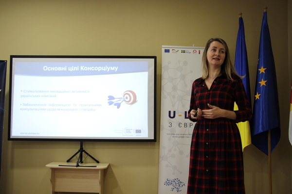 Information day in Rivne Participation in European Trade forums and exhibitions: opportunities for Ukrainian business