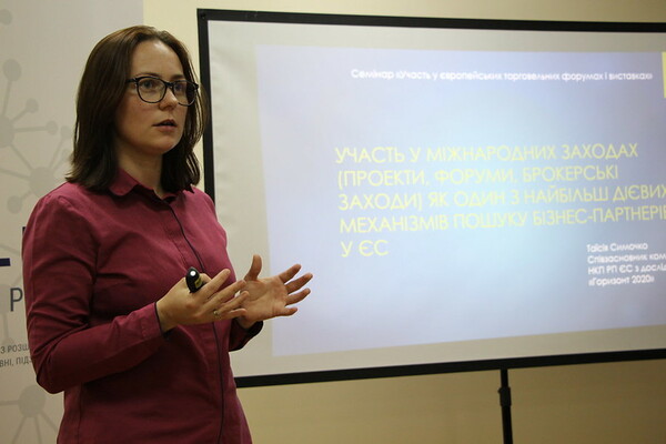 Information day in Uzhorod Participation in European Trade forums and exhibitions: opportunities for Ukrainian business