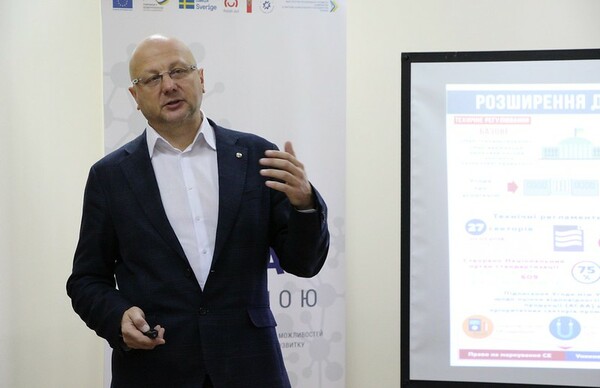 Information day in Uzhorod Participation in European Trade forums and exhibitions: opportunities for Ukrainian business