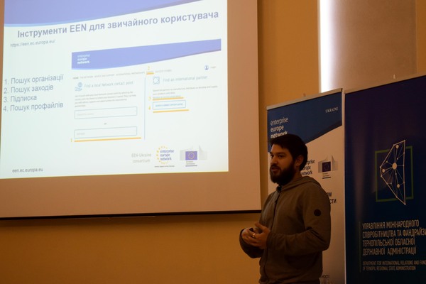 Information day in Ternopil “European opportunities for the development of Ukrainian enterprises EEN-Ukraine”