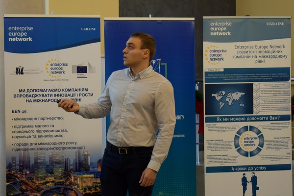 Information day in Ternopil “European opportunities for the development of Ukrainian enterprises EEN-Ukraine”