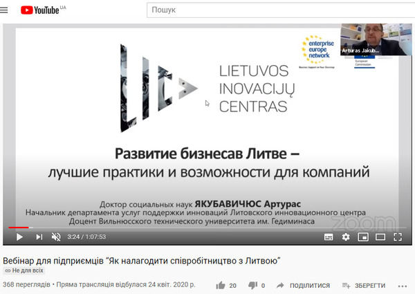 Вебінар для підприємців “Як налагодити співробітництво з Литвою”