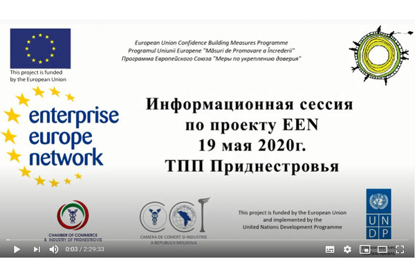 Webinar for entrepreneurs  «Information session about the EEN»