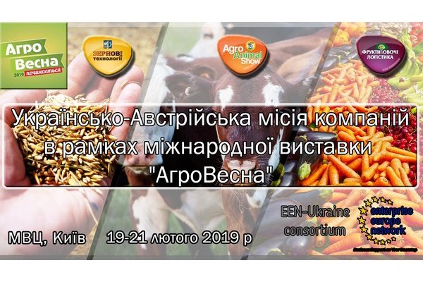 Company Mission between Ukrainian and Austrian companies within the international exhibition AgroSpring