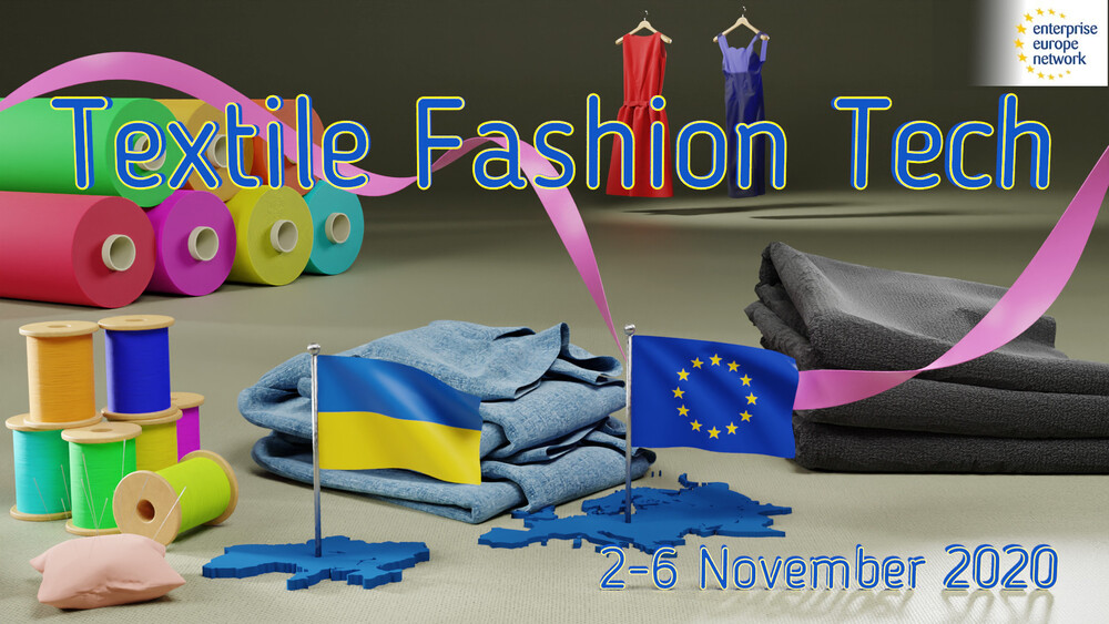 Міжнародний онлайн захід «Textile Fashion Tech»