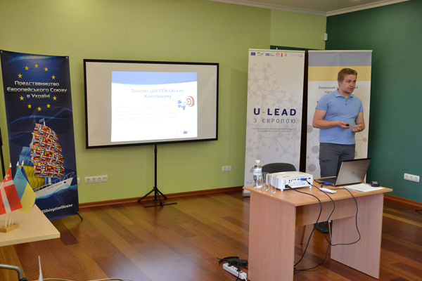 Information Day in Lutsk «How to find a business partner in the European Union?»