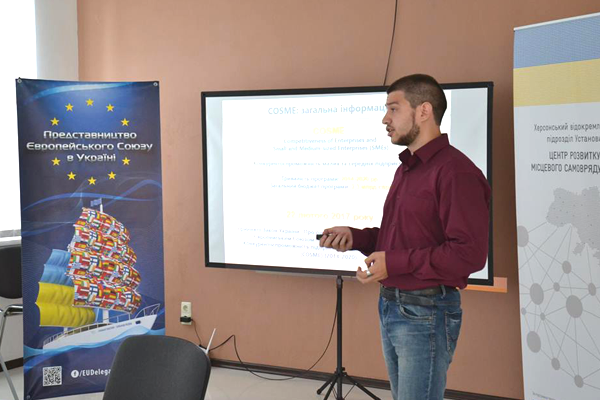Information Day in Kherson «How to find a business partner in the European Union?»