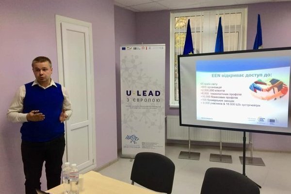 Information day in Ternopil "How to find a business partner in the European Union"