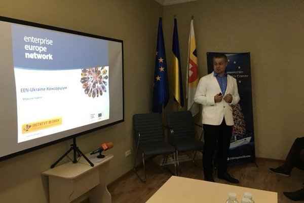Information Day in Rivne "How to find a business partner in the European Union"