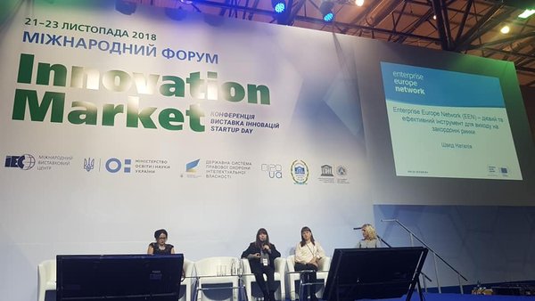 III Міжнародний форум інновацій Innovation Market-2018