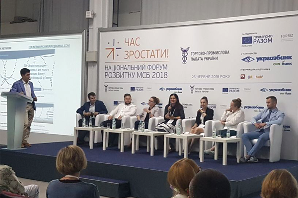 Participation of representatives of EEN-Ukraine in the 2nd «National SME Development Forum 2018»